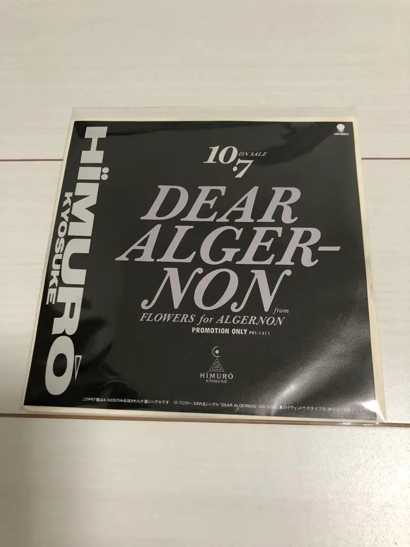 2026年最新】氷室京介 dear algernonの人気アイテム - メルカリ