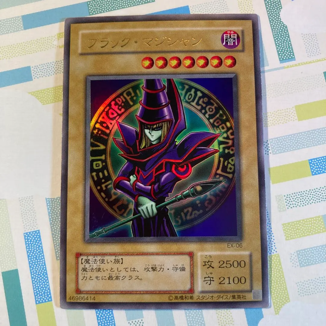 2026年最新】ブラックマジシャン EX-06の人気アイテム - メルカリ