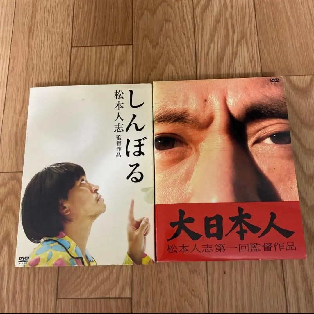 2026年最新】しんぼる 松本人志の人気アイテム - メルカリ