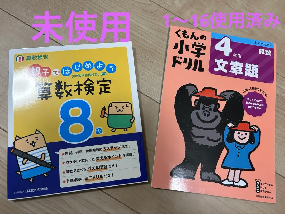 2026年最新】くもん 算数 d 未記入の人気アイテム - メルカリ