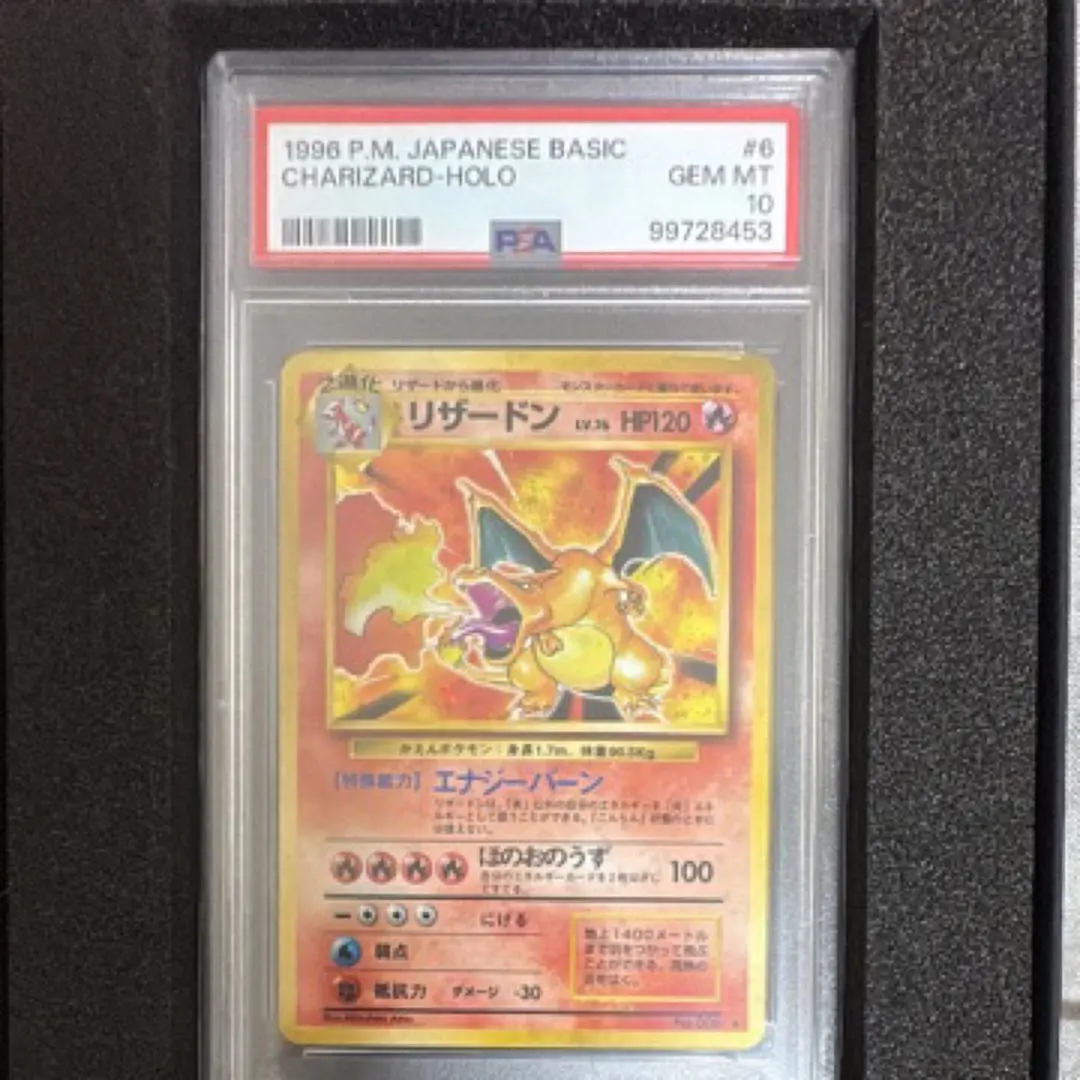 2026年最新】かえんリザードン psa8の人気アイテム - メルカリ