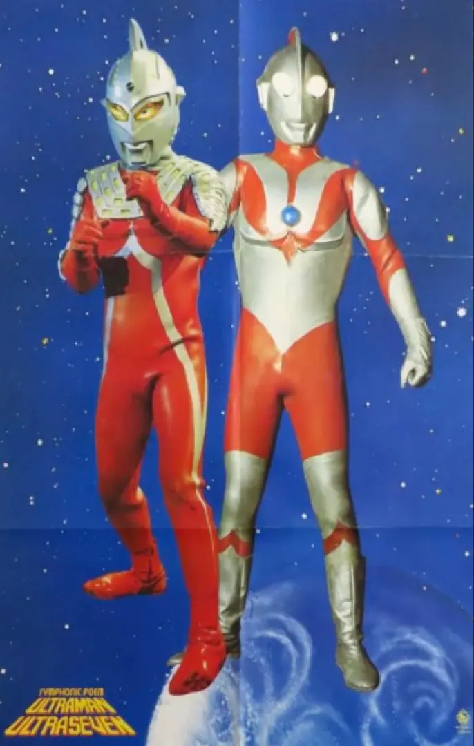 2026年最新】ウルトラセブンポスターの人気アイテム - メルカリ