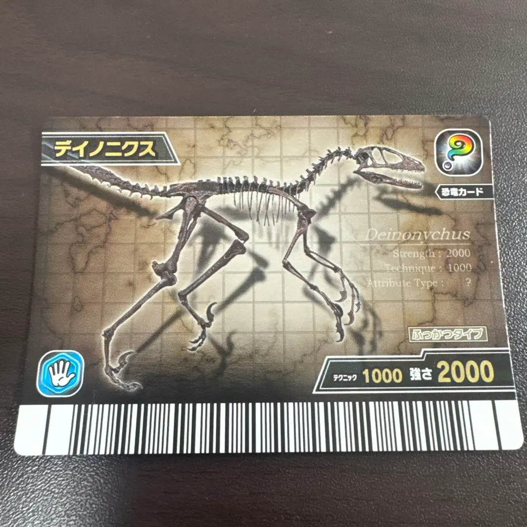 2026年最新】デイノニクスの人気アイテム - メルカリ