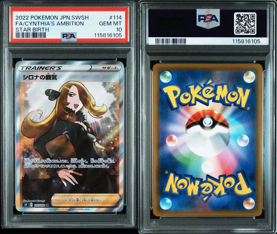 2026年最新】psa10 しろなの覇気 の人気アイテム - メルカリ