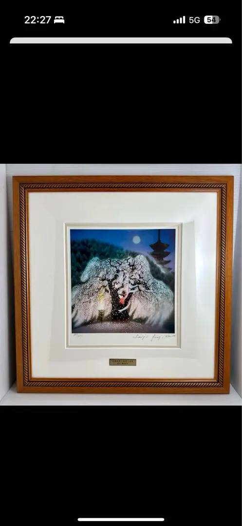 2026年最新】藤城清治 レフグラフの人気アイテム - メルカリ