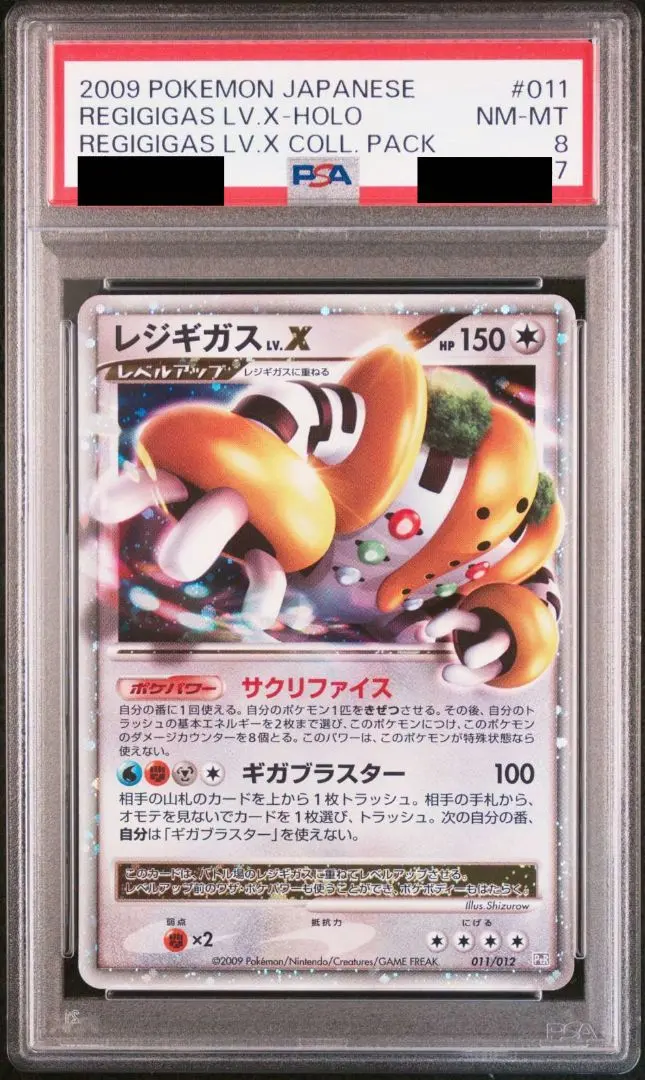 2026年最新】レジギガス psa10の人気アイテム - メルカリ
