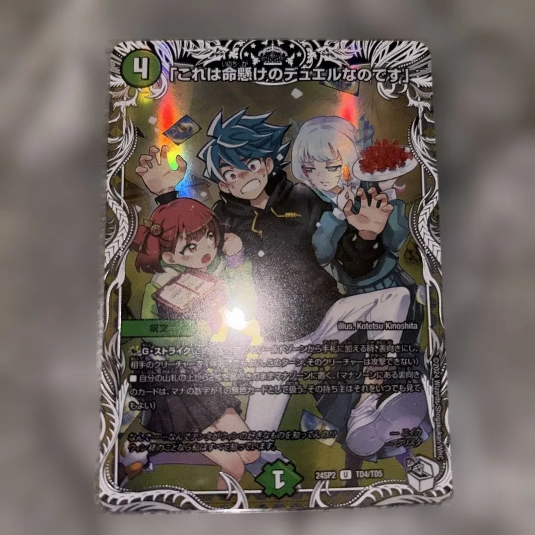 2026年最新】これは命懸けのデュエルなのです スリーブの人気アイテム