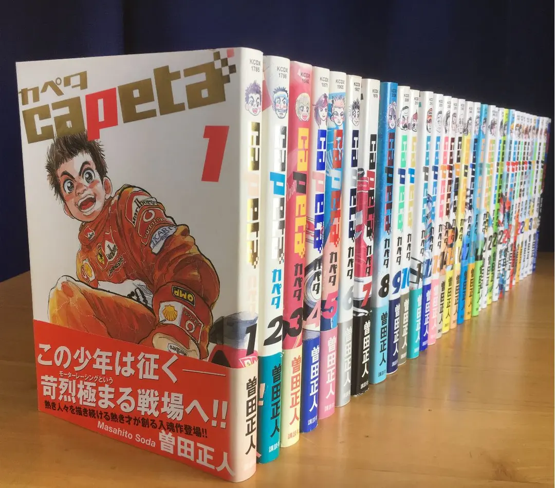 2026年最新】カペタ dvdの人気アイテム - メルカリ