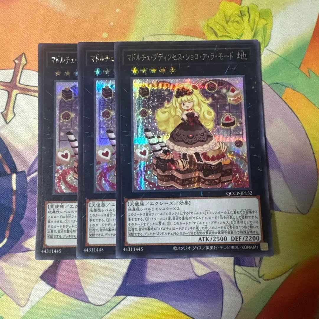 2026年最新】マドルチェ・プディンセス・ショコ・ア・ラ・モード 25th