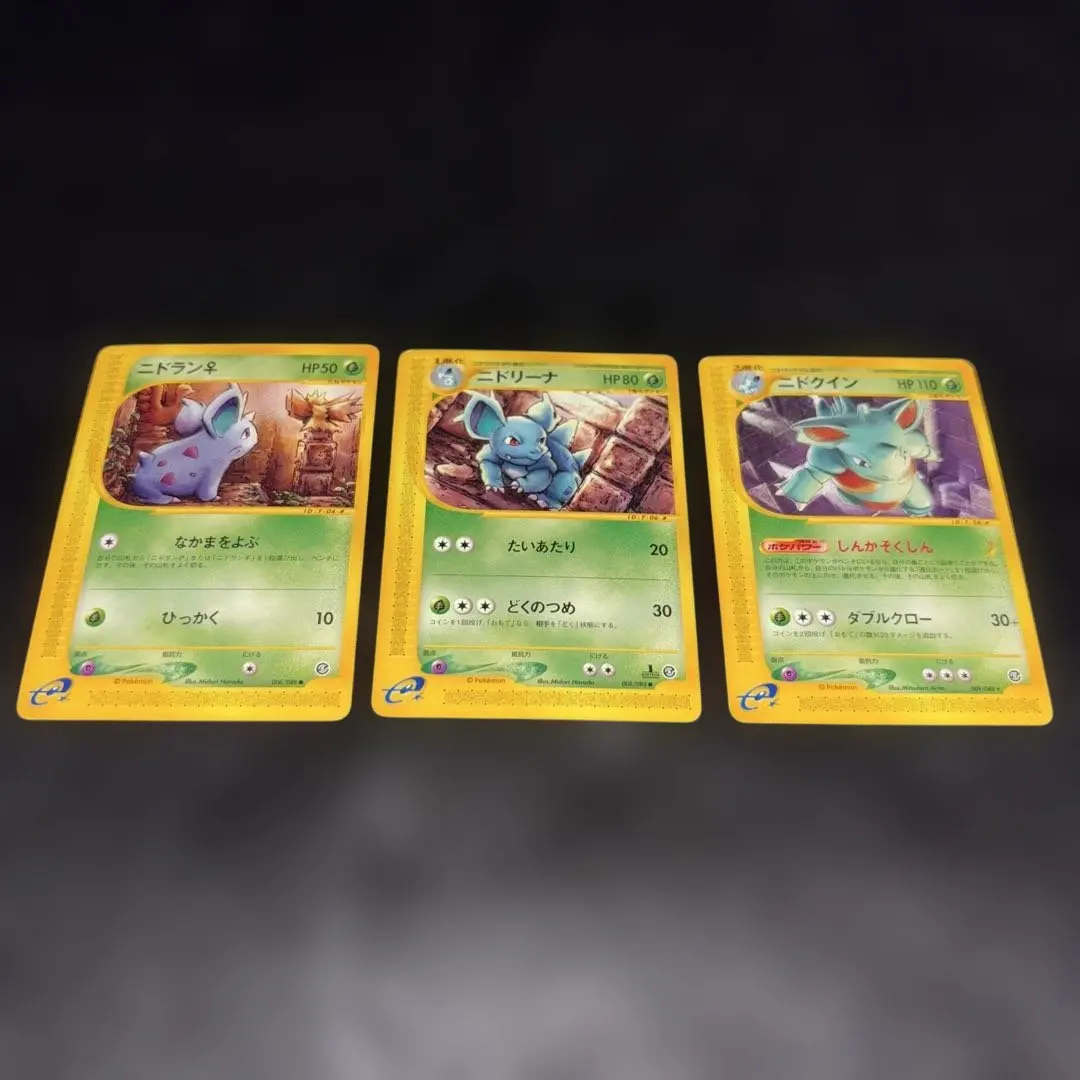 2026年最新】ニドクイン eカードの人気アイテム - メルカリ