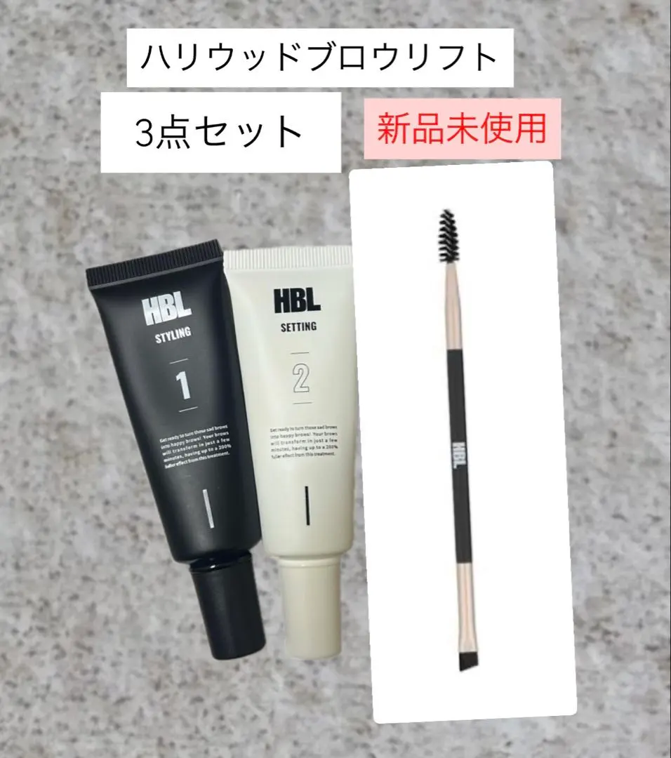 2026年最新】ハリウッドブロウリフト 液の人気アイテム - メルカリ