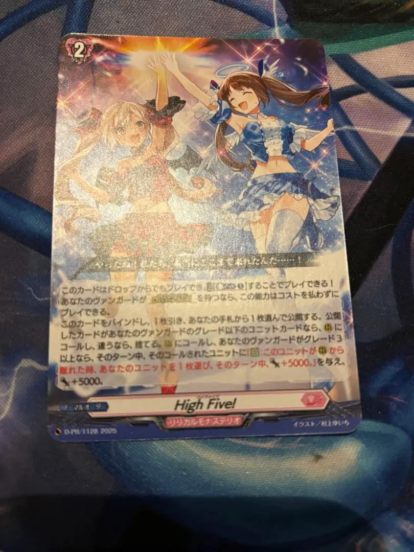 2026年最新】high five ヴァンガードの人気アイテム - メルカリ