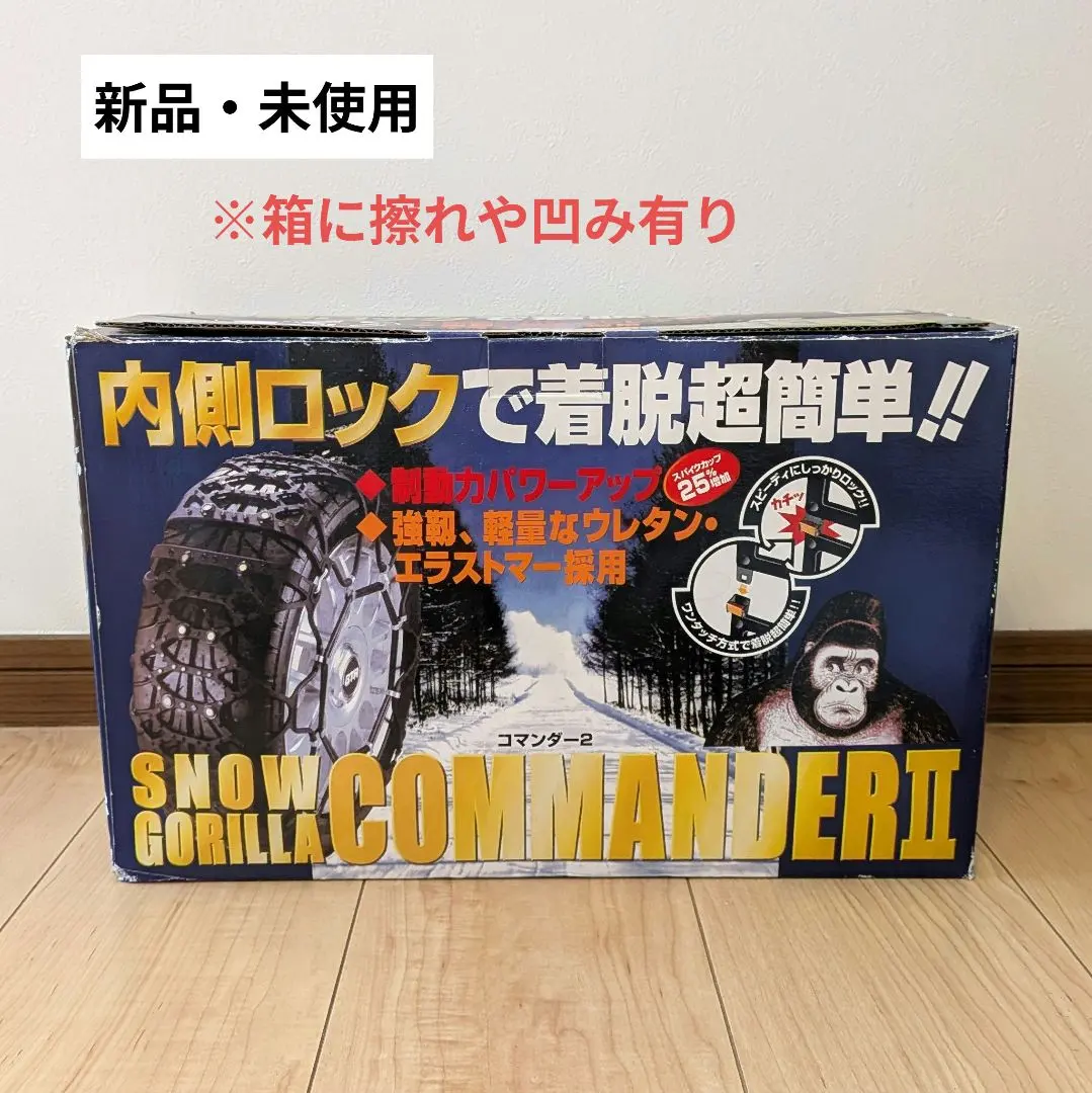2026年最新】非金属タイヤチェーン 京華産業 スノーゴリラの人気