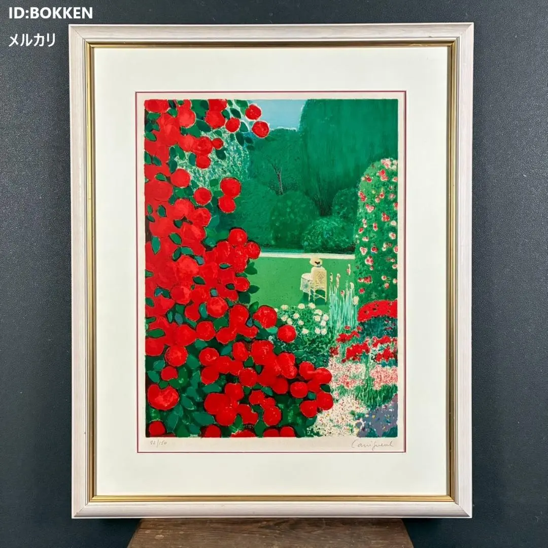 2026年最新】カシニョール リトグラフ サイン入りの人気アイテム