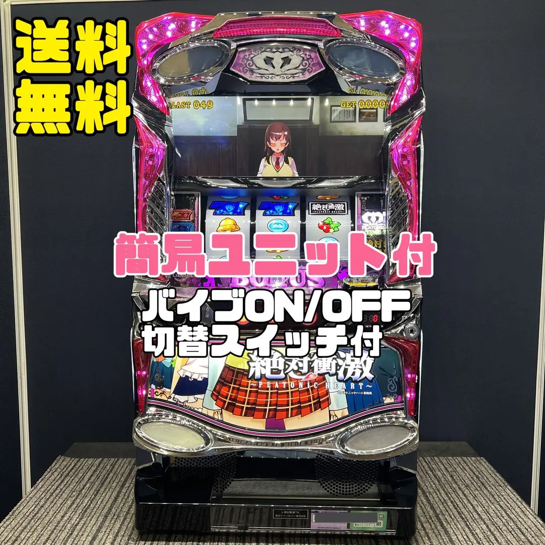 2026年最新】絶対衝激 実機の人気アイテム - メルカリ