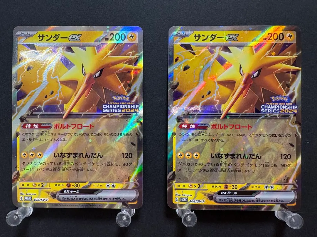 2026年最新】サンダーEX チャンピオンの人気アイテム - メルカリ