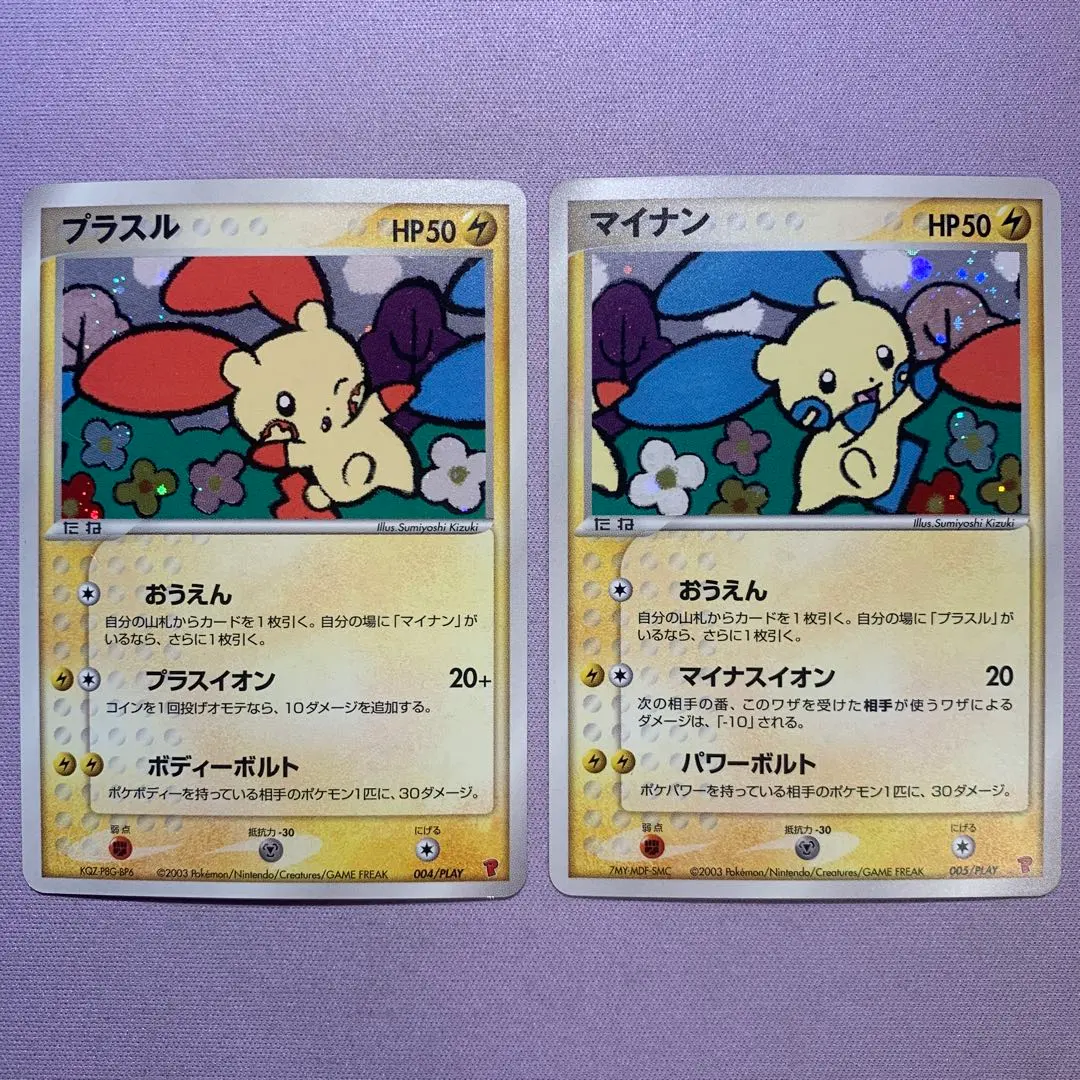 2026年最新】ポケモンカード マイナン 005/PLAY プレイヤーズの人気