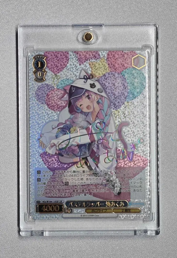 2026年最新】ssp パステルラッパー 湊あくあの人気アイテム - メルカリ