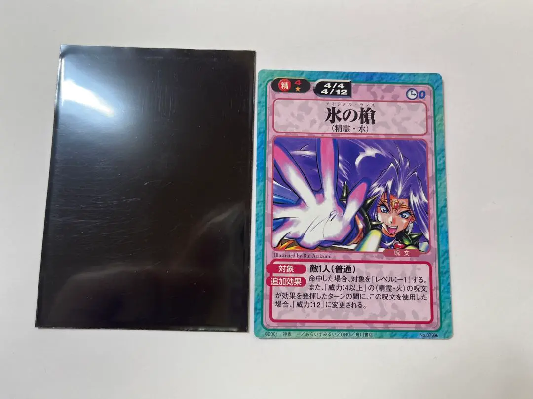 2026年最新】スレイヤーズふぁいとの人気アイテム - メルカリ