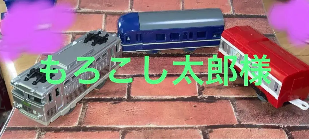 2026年最新】24系 あさかぜの人気アイテム - メルカリ