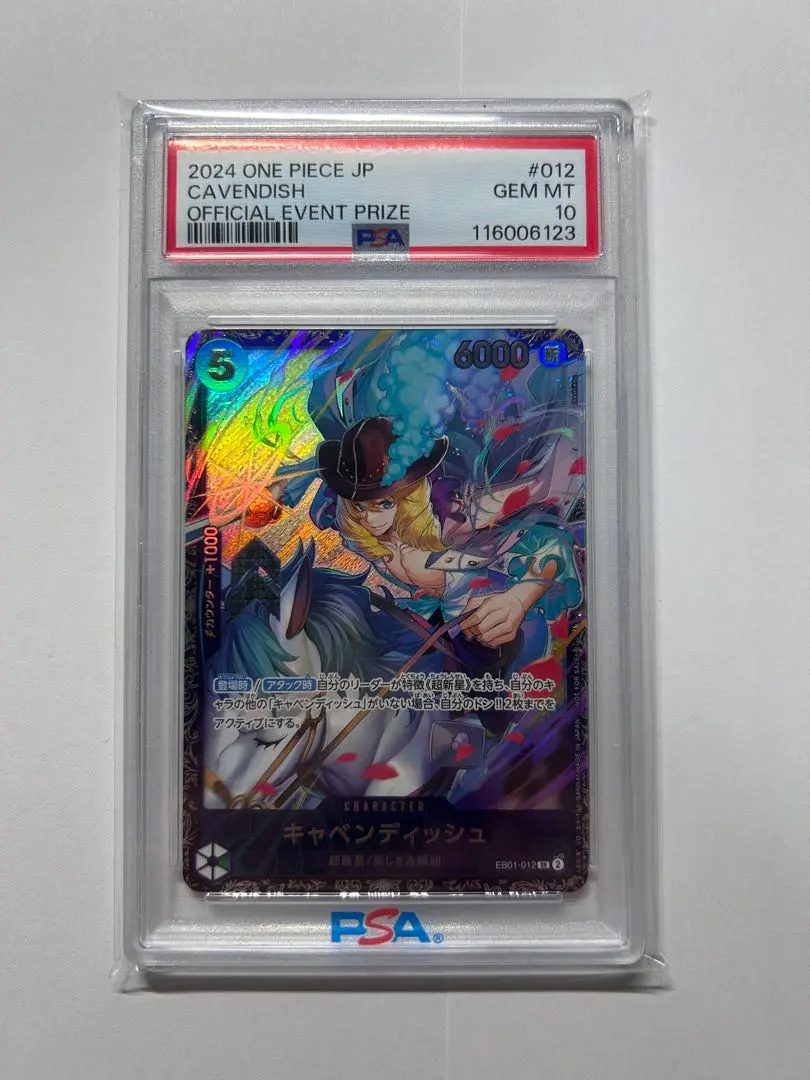 2026年最新】キャベンディッシュ フラッグシップ psa10の人気アイテム