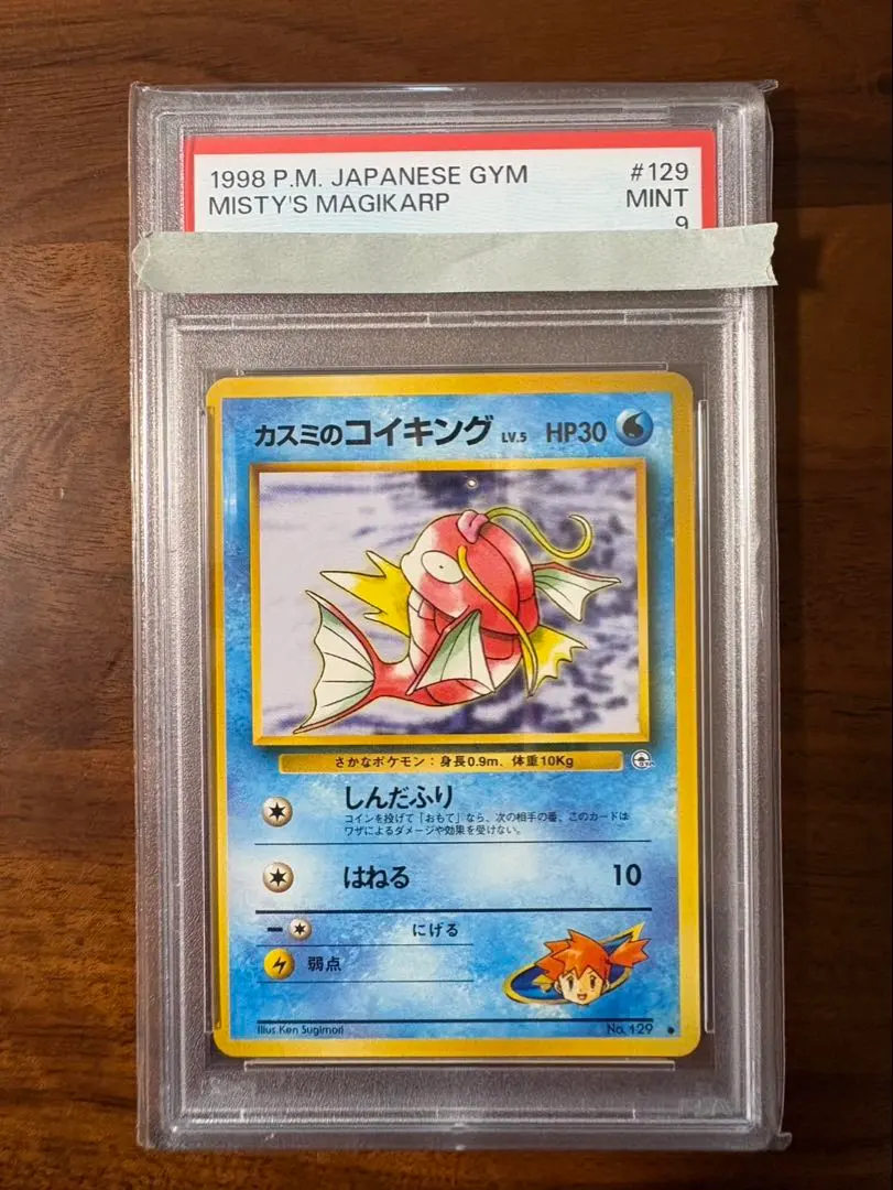 2026年最新】コイキング 旧裏 psa10の人気アイテム - メルカリ