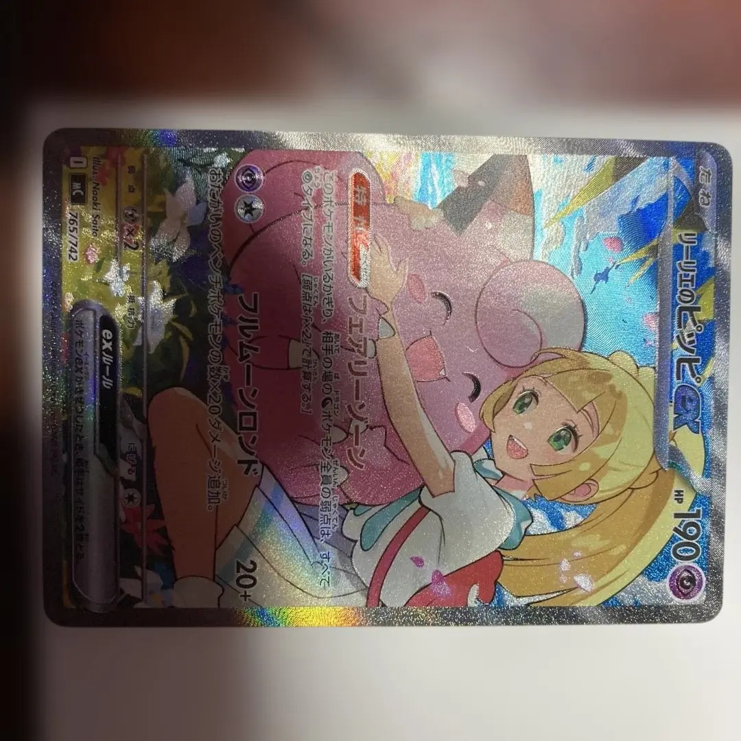 2026年最新】リーリエのピッピexsarの人気アイテム - メルカリ