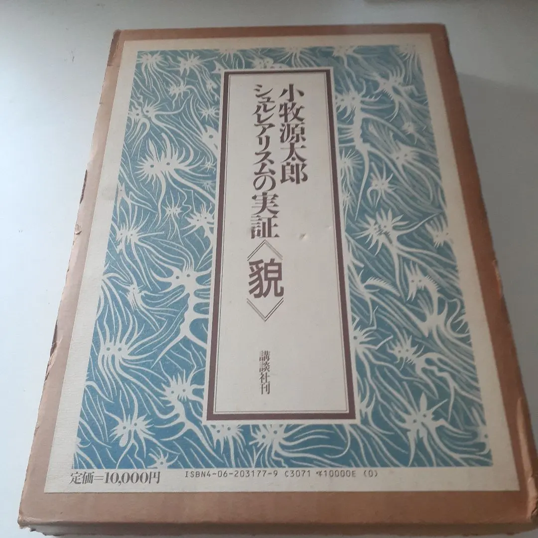 2026年最新】小牧源太郎の人気アイテム - メルカリ