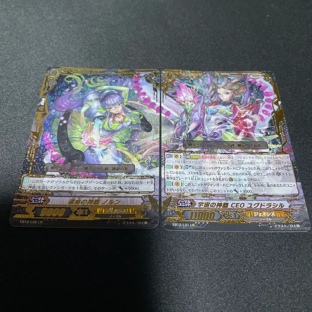 2026年最新】ユグドラシル 宇宙の神器の人気アイテム - メルカリ