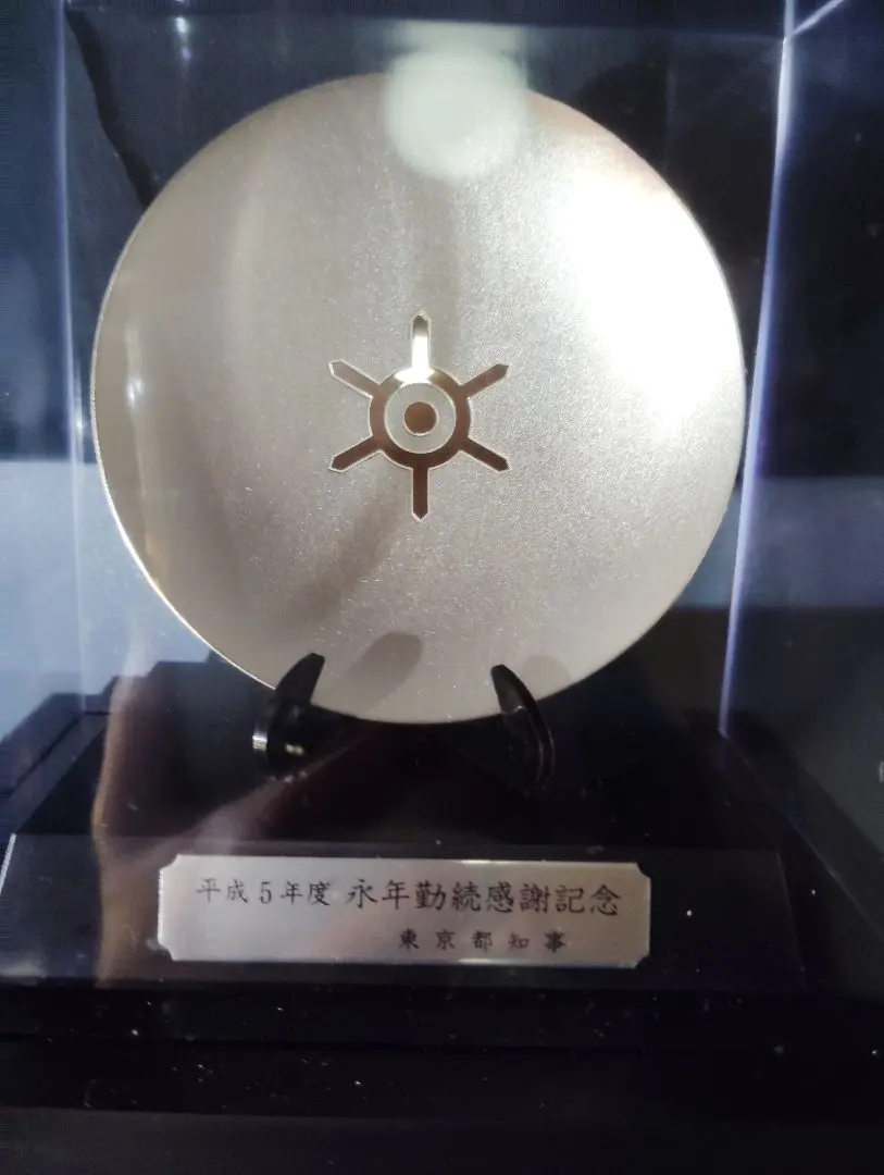 2026年最新】東京都 銀杯 永年勤続の人気アイテム - メルカリ