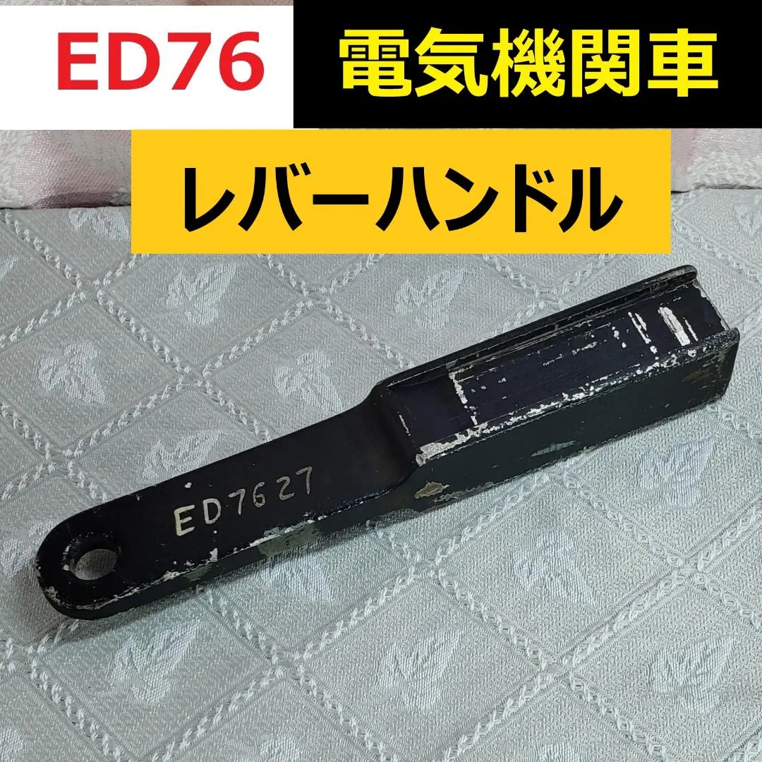 2026年最新】国鉄 ハンドルの人気アイテム - メルカリ