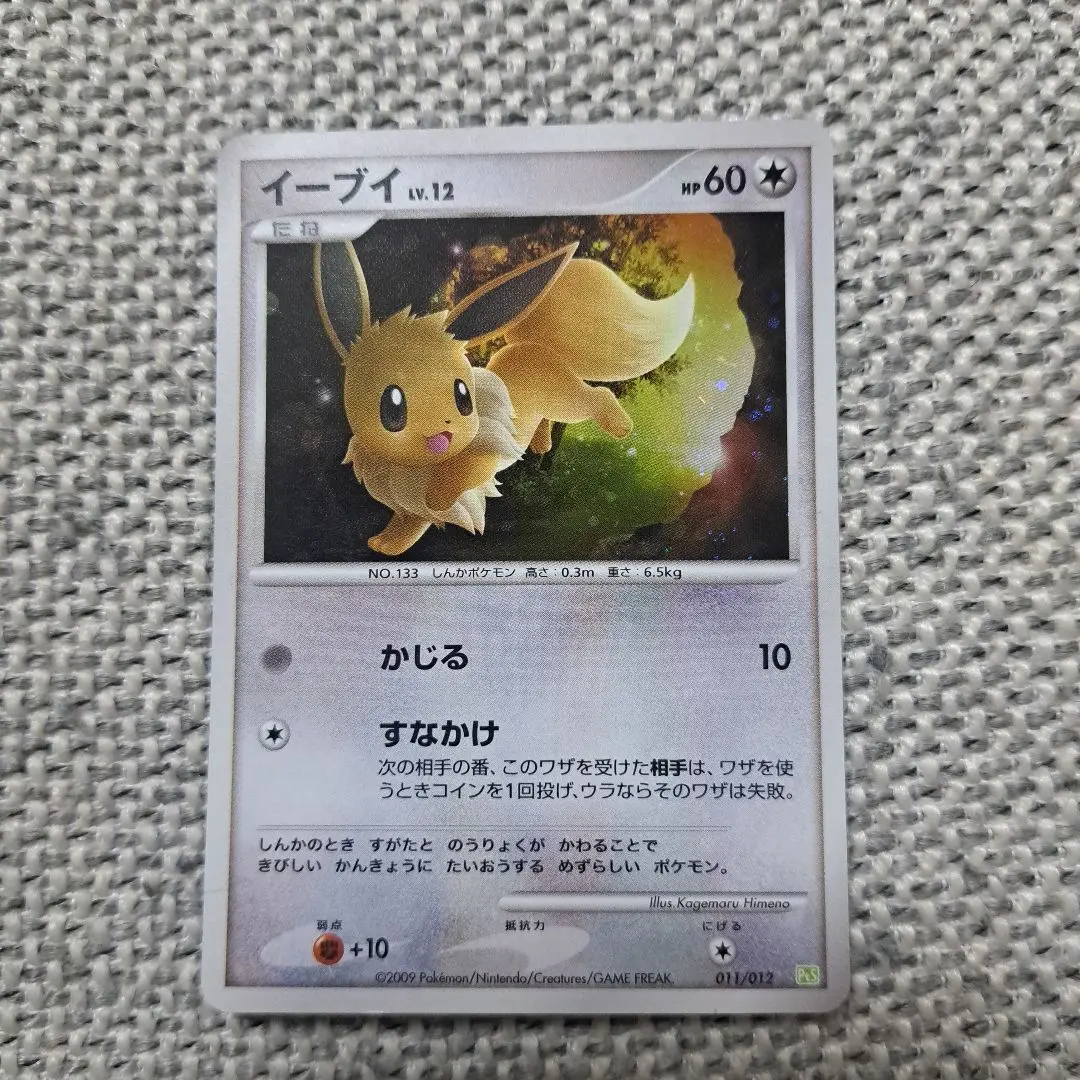 2026年最新】イーブイlv.12の人気アイテム - メルカリ