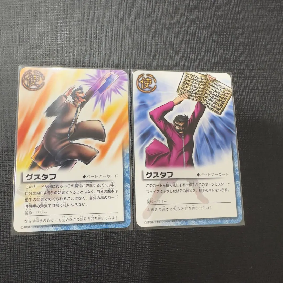 2026年最新】ガッシュ カード バリーの人気アイテム - メルカリ