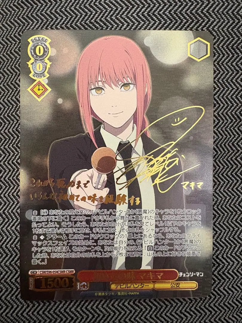 2026年最新】初めての味マキマの人気アイテム - メルカリ