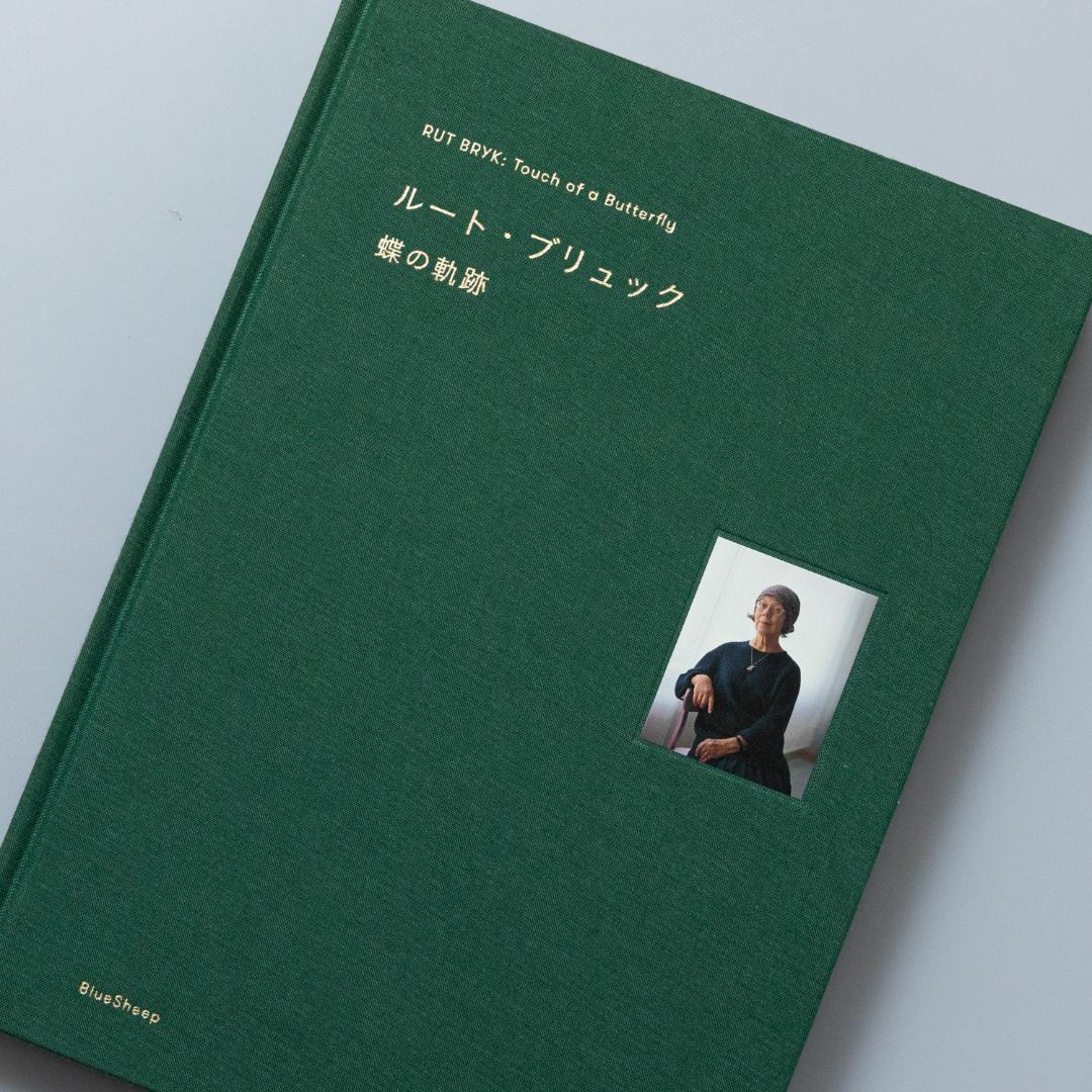 2026年最新】Rut brykの人気アイテム - メルカリ