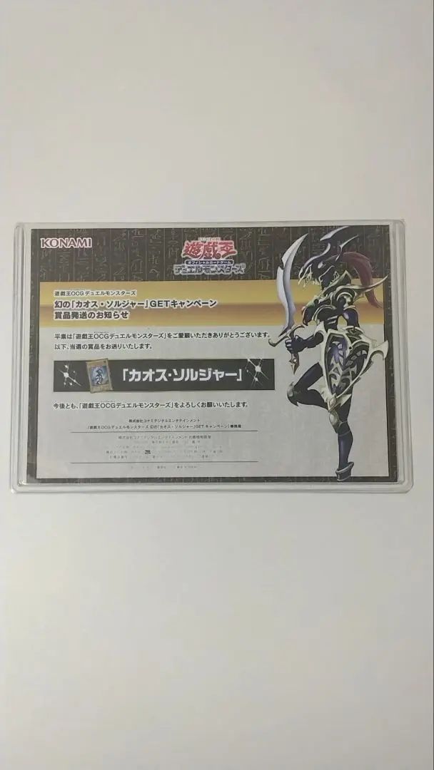 2026年最新】幻のカオス・ソルジャーの人気アイテム - メルカリ