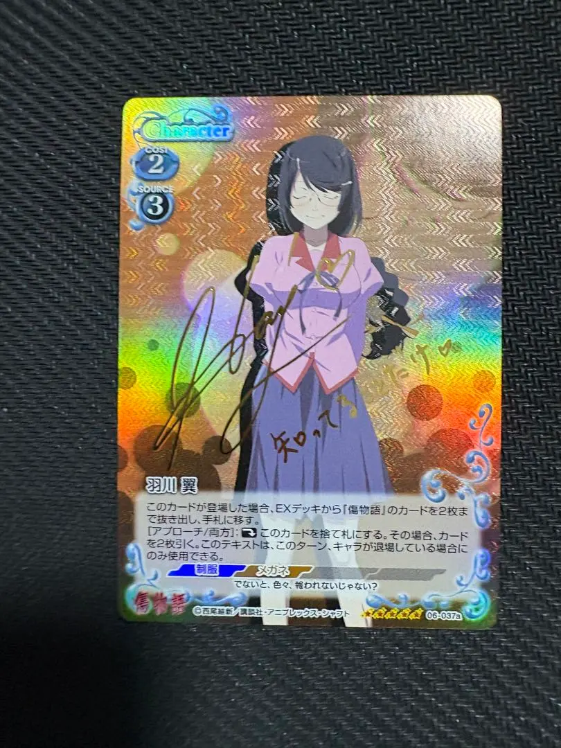 2026年最新】ヴァイス 化物語 サインの人気アイテム - メルカリ