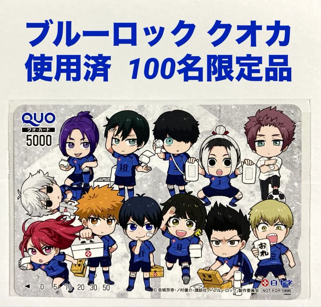 2026年最新】白十字 ブルーロックの人気アイテム - メルカリ