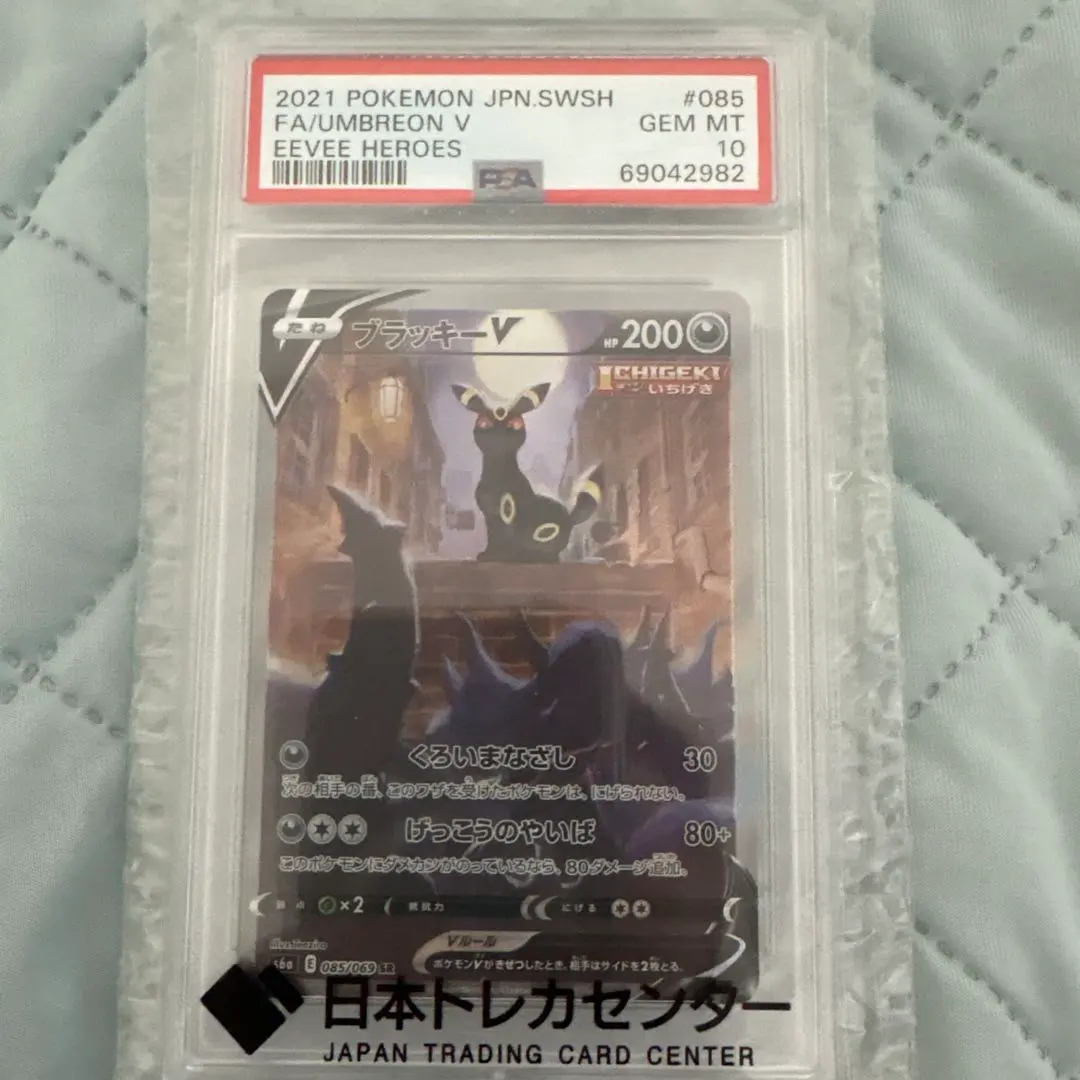 2026年最新】ブラッキーsa psa9の人気アイテム - メルカリ