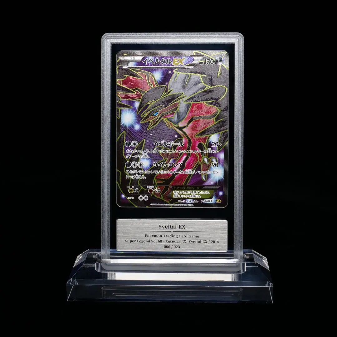 2026年最新】イベルタルex sr psa10の人気アイテム - メルカリ