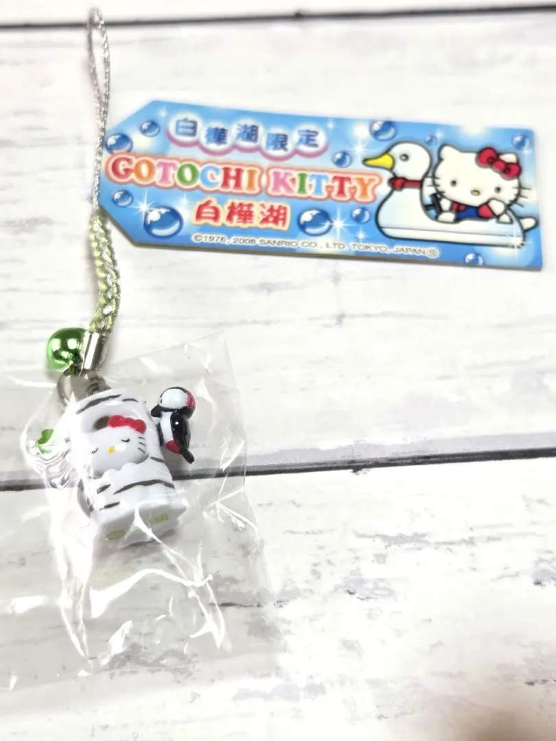 2026年最新】白樺湖限定の人気アイテム - メルカリ