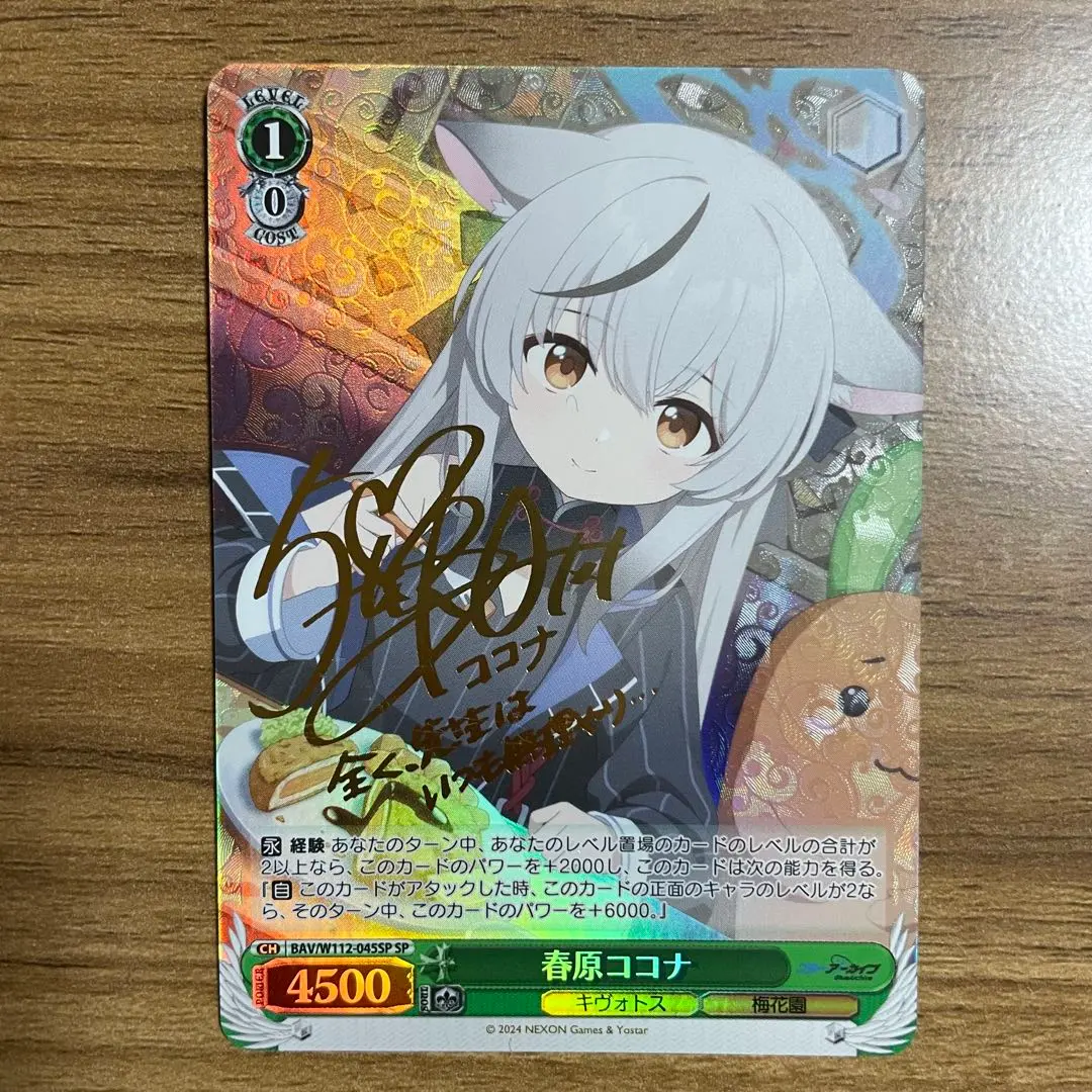 2026年最新】春原ココナ ヴァイスの人気アイテム - メルカリ