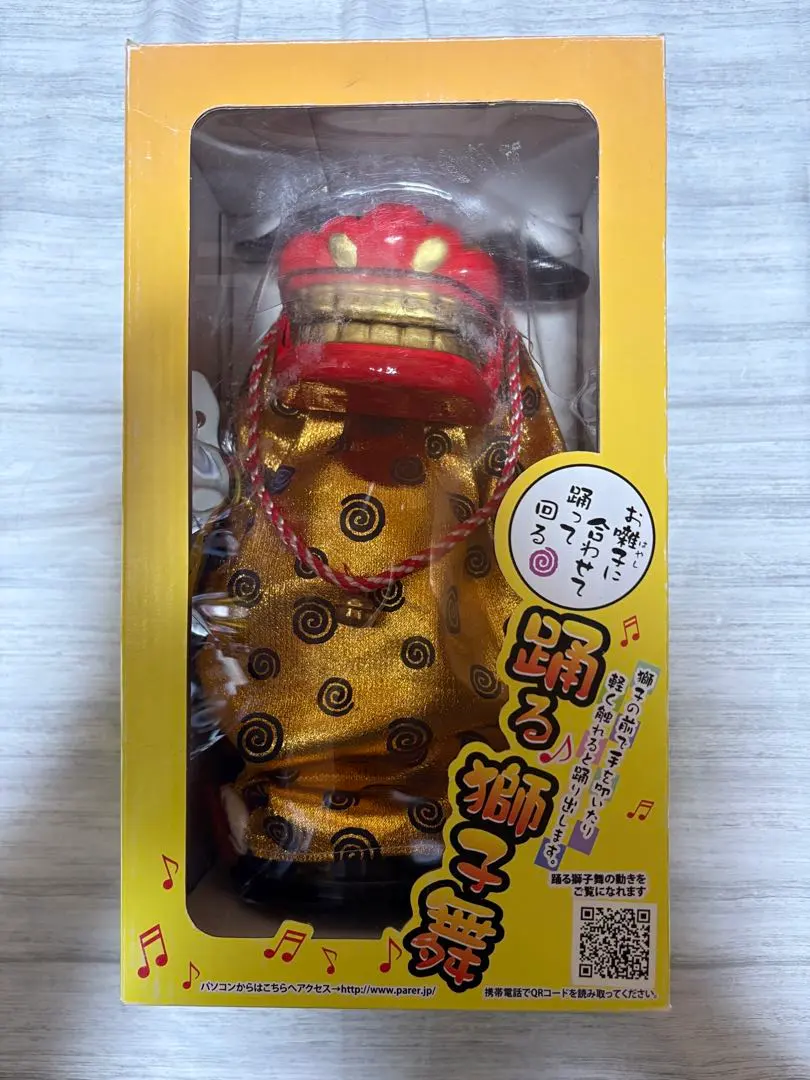 2026年最新】踊る獅子舞の人気アイテム - メルカリ