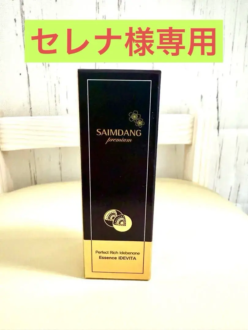 2026年最新】SAIMDANG premium 美容液の人気アイテム - メルカリ