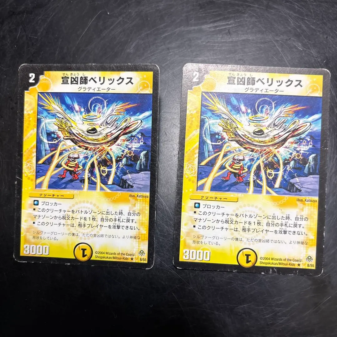 2026年最新】宣凶師ベリックスの人気アイテム - メルカリ