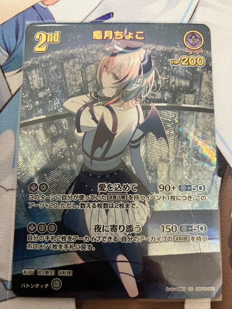 2026年最新】癒月ちょこ URの人気アイテム - メルカリ