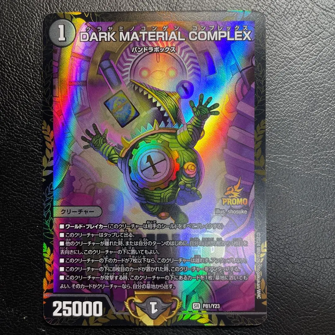 2026年最新】Dark material complexプロモの人気アイテム - メルカリ