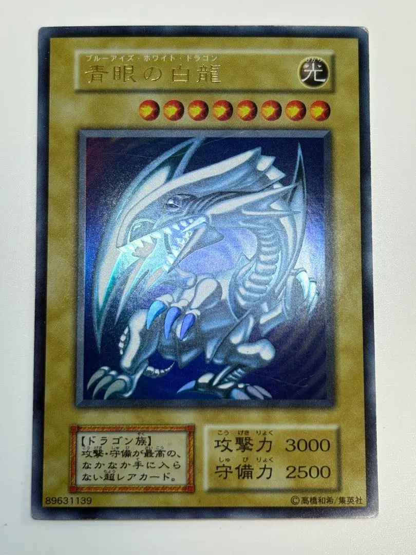 2026年最新】遊戯王 青眼の白龍 LG02-JP001の人気アイテム - メルカリ