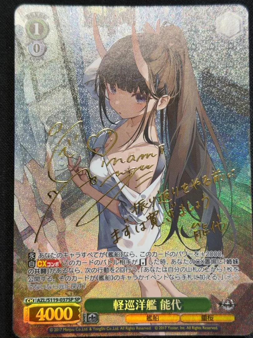 2026年最新】能代 sp ヴァイスの人気アイテム - メルカリ