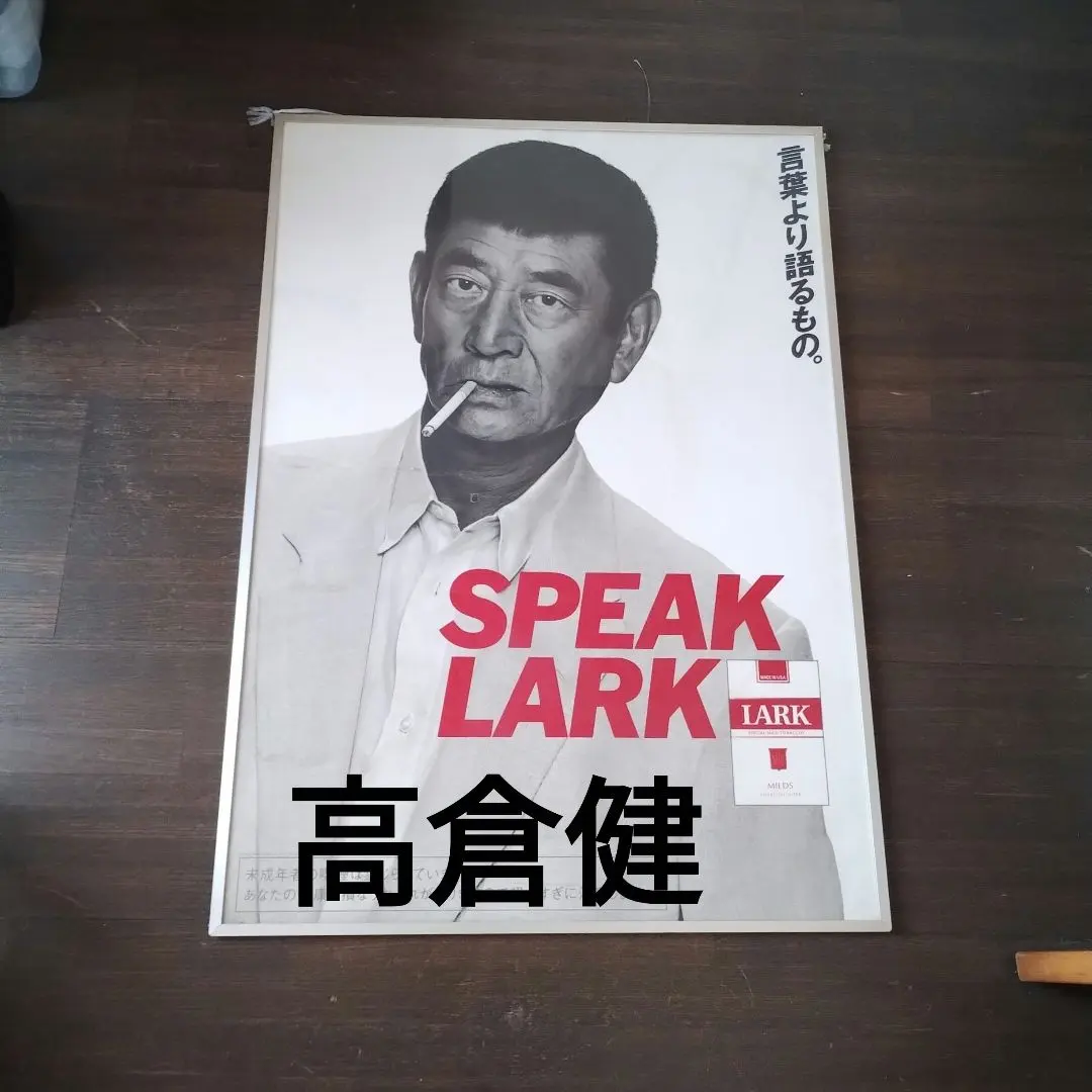 2026年最新】高倉健 ラークの人気アイテム - メルカリ